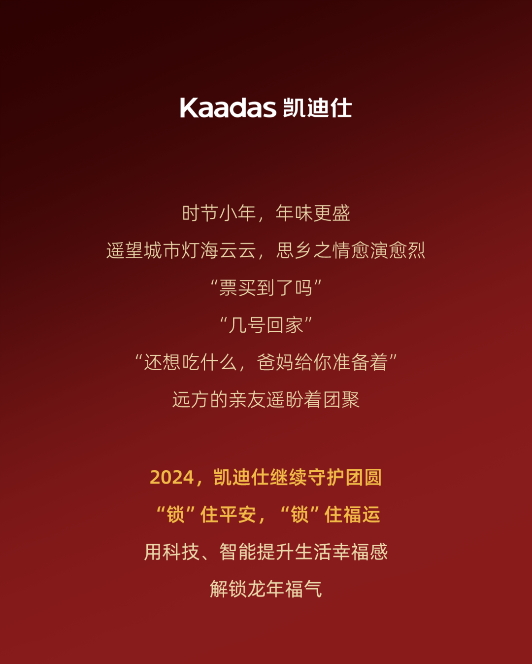 ??“龍”重登場！凱迪仕×劉濤遙送新春祝福，3000份定制紅包封面限量領！